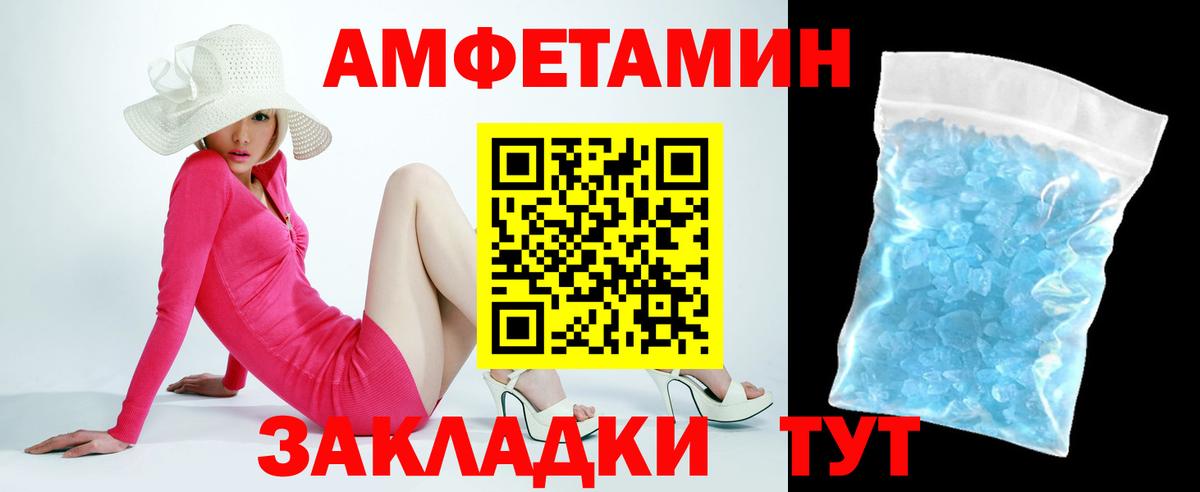 АМФЕТАМИН Розовый  АМФ  Карпинск  Вход с VPN 