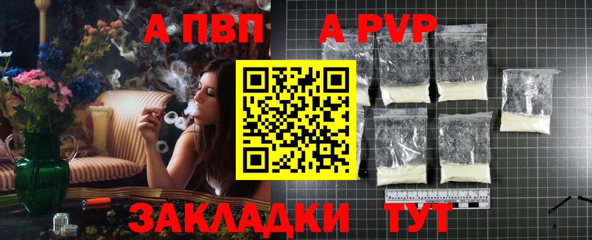 Alfa_PVP СК  Вход с VPN  A PVP СК КРИС  Alpha-PVP СК  Карпинск 
