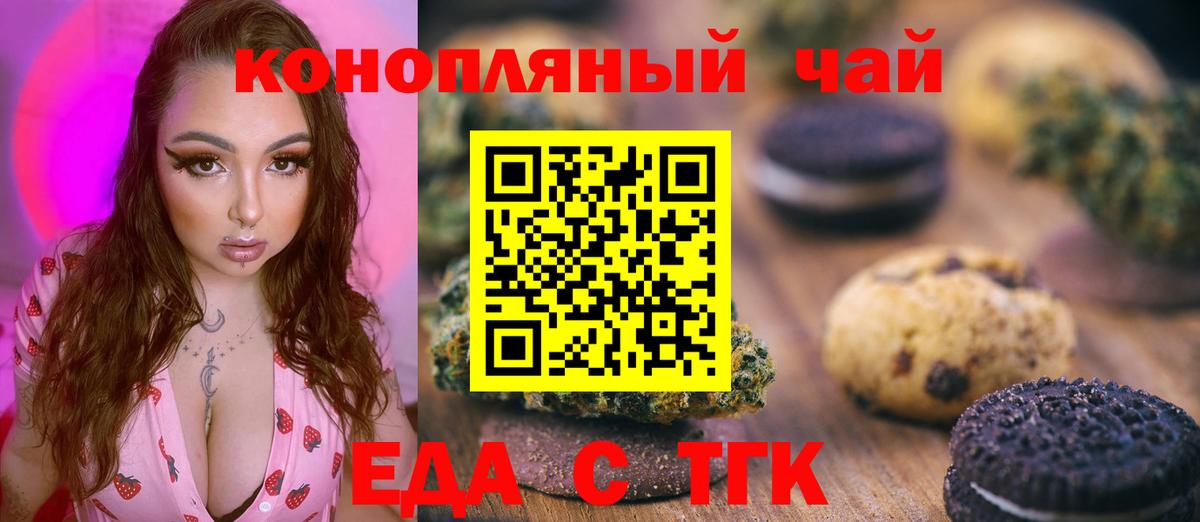 Еда ТГК марихуана  Вход с VPN  Карпинск 