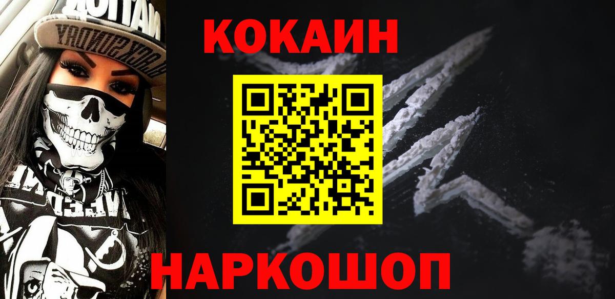 Cocaine 99%  Вход с VPN  КОКАИН Перу  Карпинск 