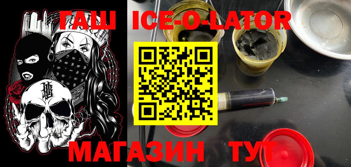 Карпинск  ГАШ Premium  Вход с VPN 