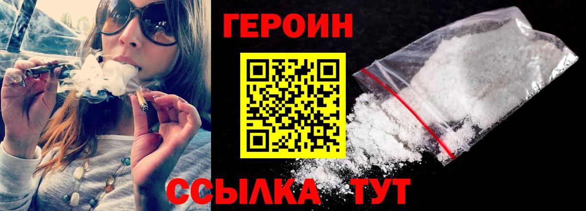 Героин  Героин гречка  Вход с VPN  Карпинск 