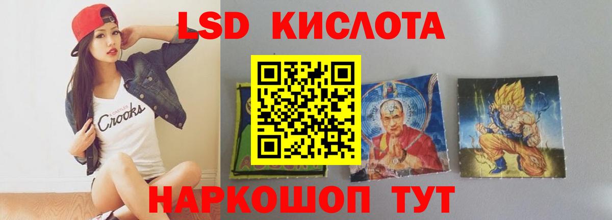 Лсд 25 экстази кислота Карпинск