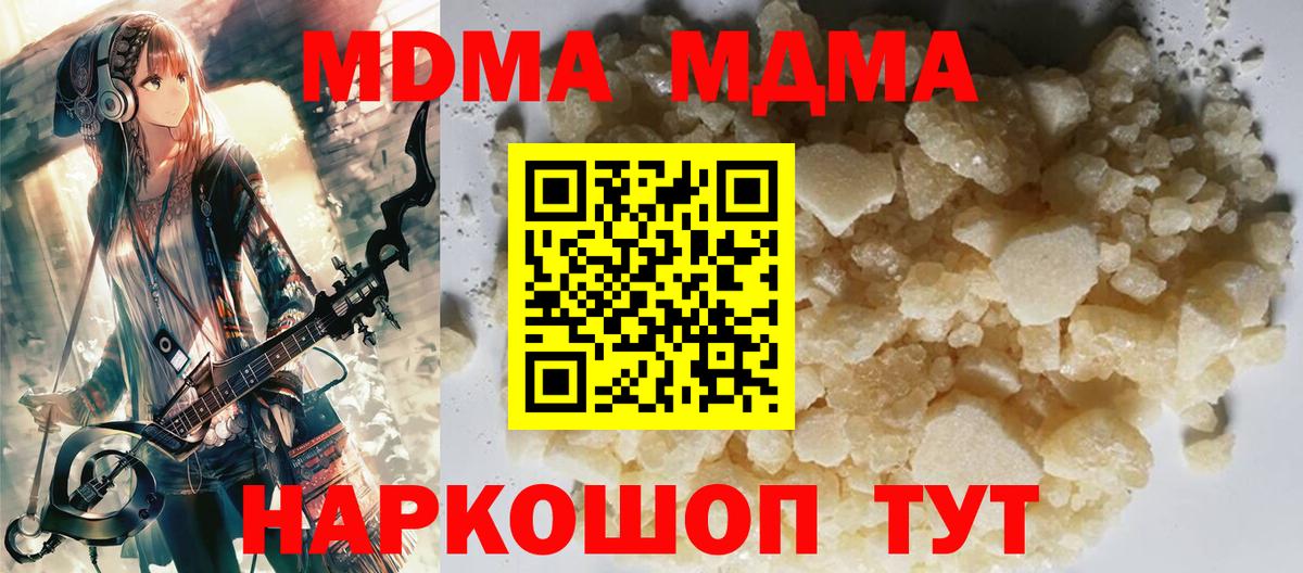MDMA  Вход с VPN  МДМА кристаллы  Карпинск  МДМА кристаллы 