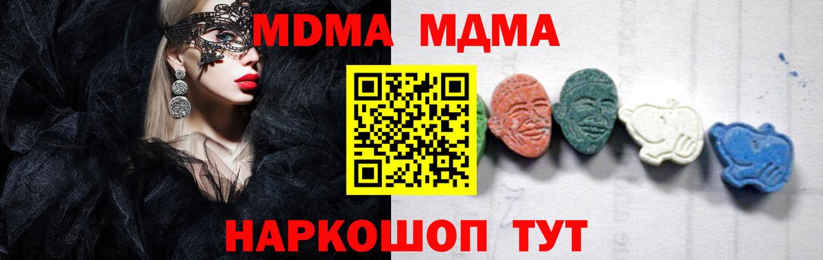 MDMA crystal Карпинск