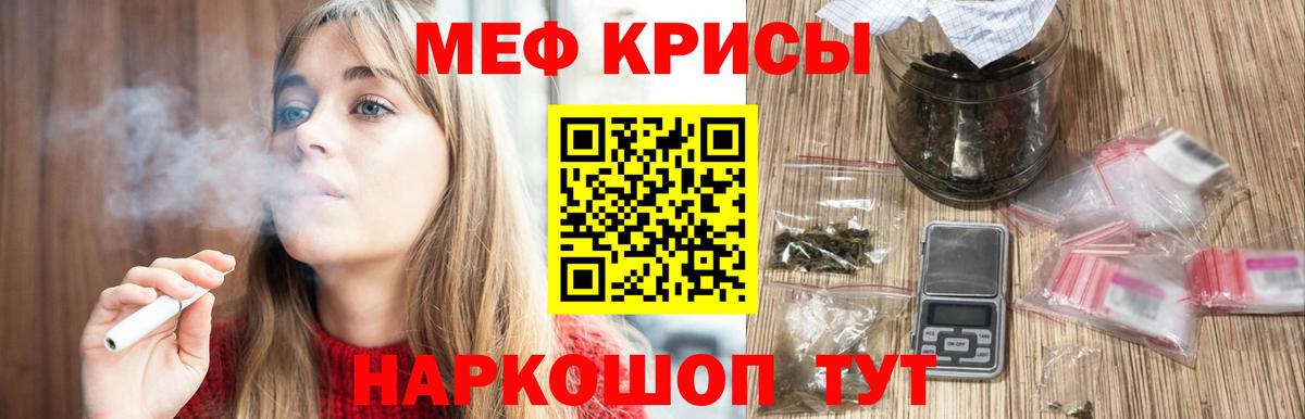 Меф кристаллы  Вход с VPN  Мефедрон кристаллы  Мефедрон  Карпинск 