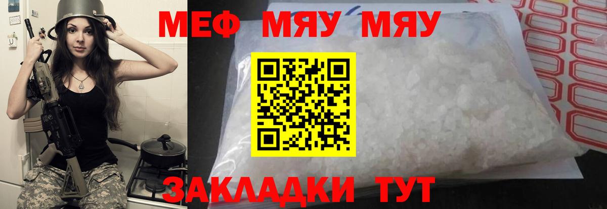 МЕФ мука Карпинск