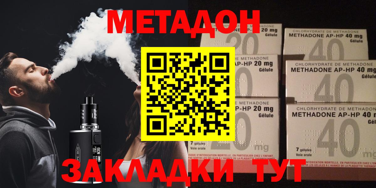 МЕТАДОН VHQ  Вход с VPN  Карпинск 