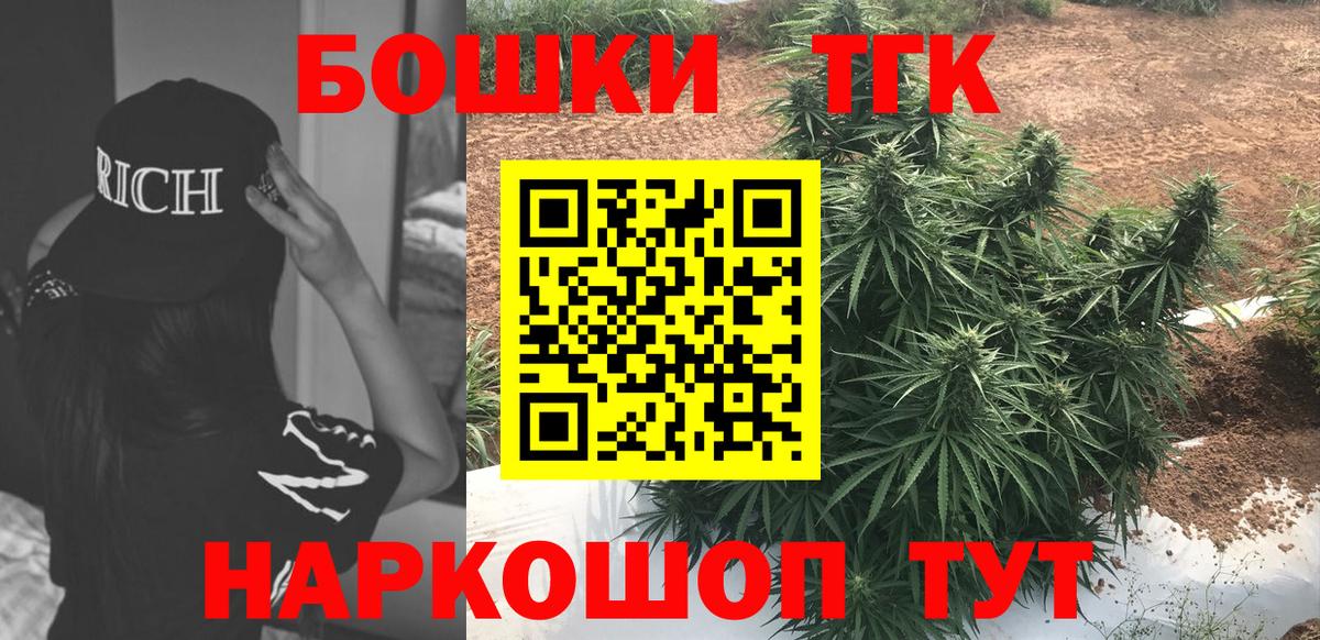 Бошки марихуана план  Каннабис Bruce Banner  Вход с VPN  Шишки марихуана планчик  Бошки Шишки White Widow  Карпинск 